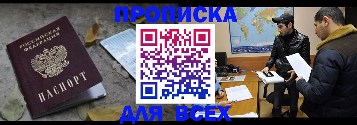 временная регистрация 2025 в Оренбургской области