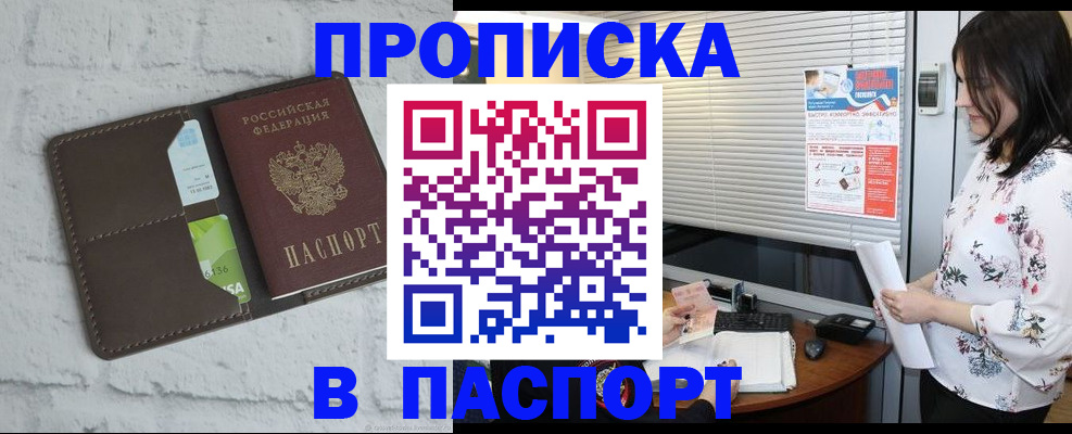 временная регистрация для всех в Оренбургской области