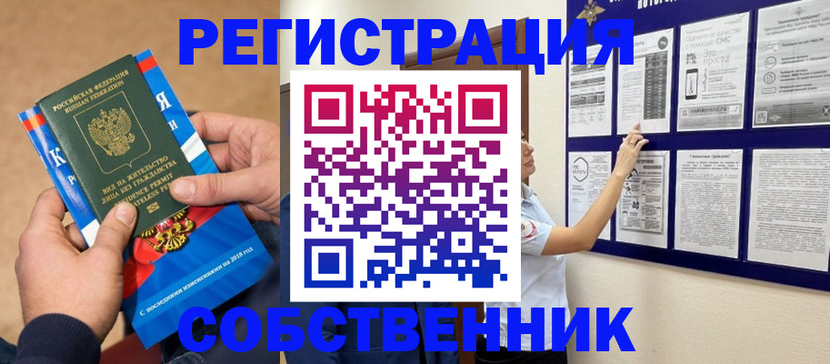 прописка иностранных граждан в Оренбургской области