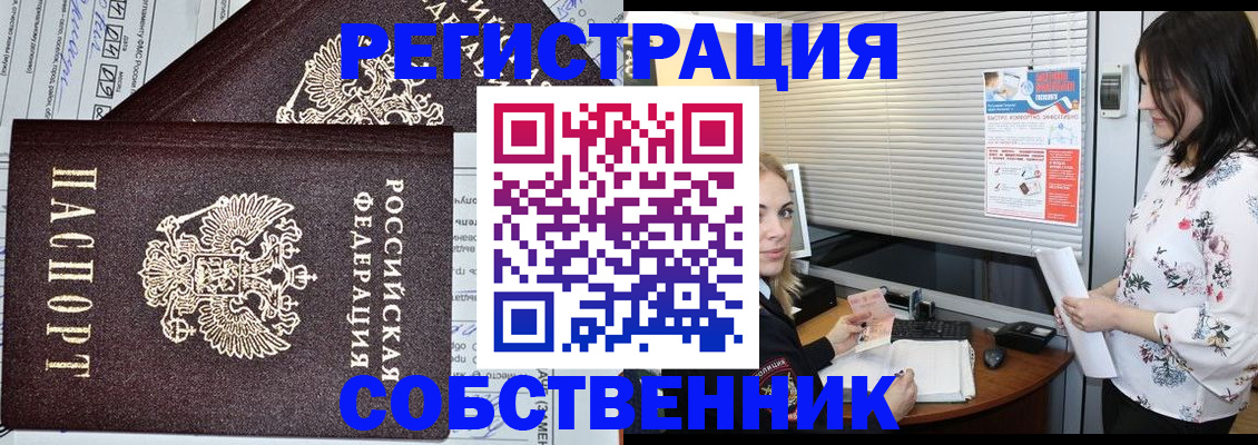 прописка поиск в Оренбургской области